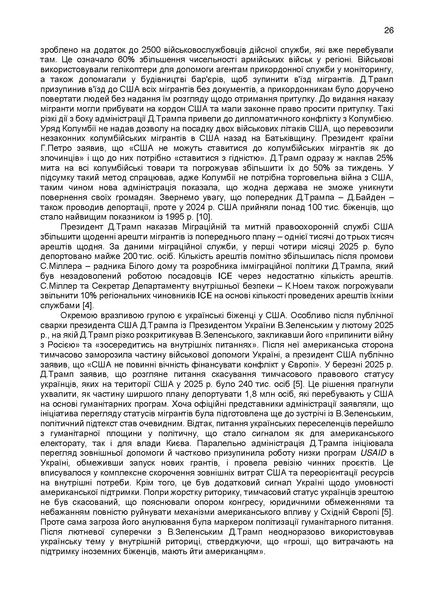 Файл:КОНФЕРЕНЦІЯ 11 листопада 2025 р..pdf