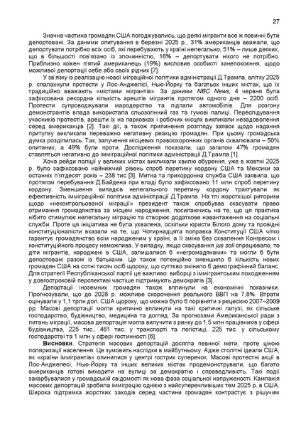 Файл:КОНФЕРЕНЦІЯ 11 листопада 2025 р..pdf