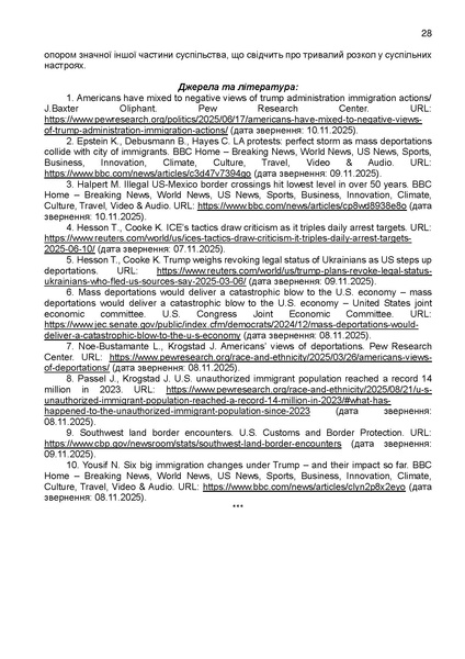 Файл:КОНФЕРЕНЦІЯ 11 листопада 2025 р..pdf