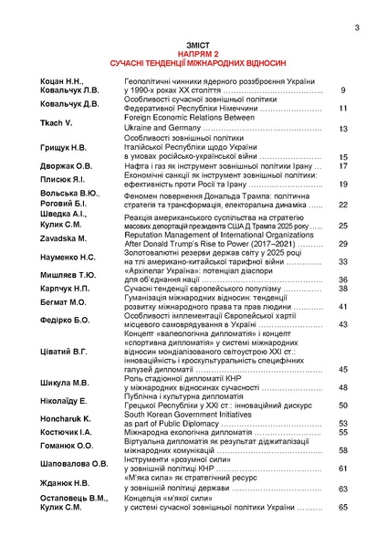 Файл:КОНФЕРЕНЦІЯ 11 листопада 2025 р..pdf