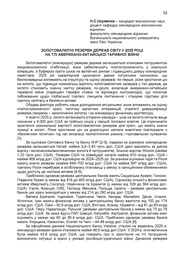 наступна сторінка →