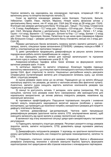 Файл:КОНФЕРЕНЦІЯ 11 листопада 2025 р..pdf