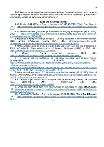 Файл:КОНФЕРЕНЦІЯ 11 листопада 2025 р..pdf