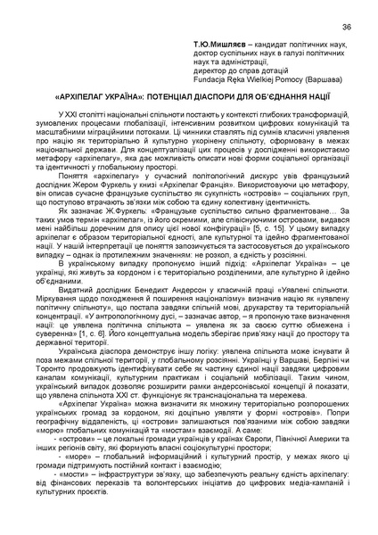 Файл:КОНФЕРЕНЦІЯ 11 листопада 2025 р..pdf