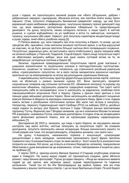 Файл:КОНФЕРЕНЦІЯ 11 листопада 2025 р..pdf
