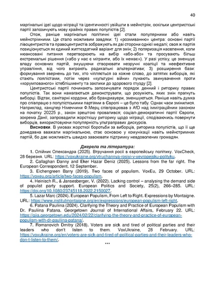 Файл:КОНФЕРЕНЦІЯ 11 листопада 2025 р..pdf
