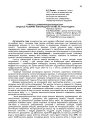 наступна сторінка →