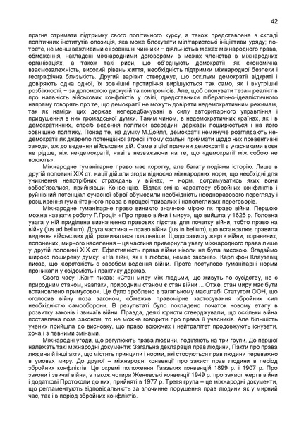 Файл:КОНФЕРЕНЦІЯ 11 листопада 2025 р..pdf