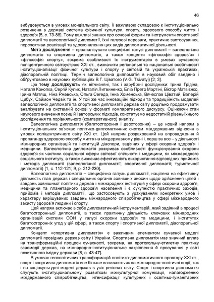 Файл:КОНФЕРЕНЦІЯ 11 листопада 2025 р..pdf