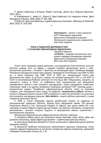 Файл:КОНФЕРЕНЦІЯ 11 листопада 2025 р..pdf