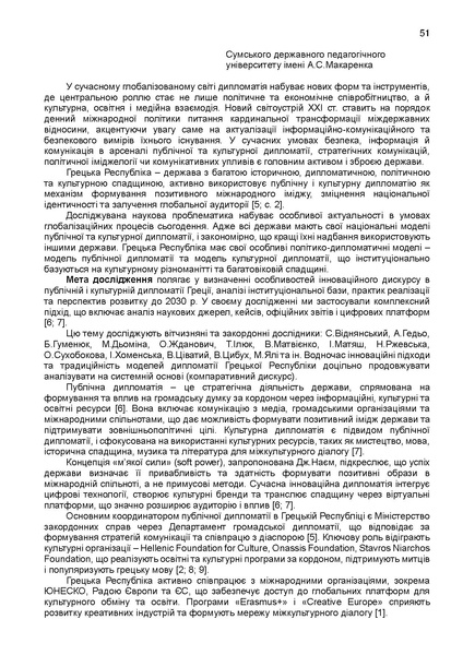 Файл:КОНФЕРЕНЦІЯ 11 листопада 2025 р..pdf