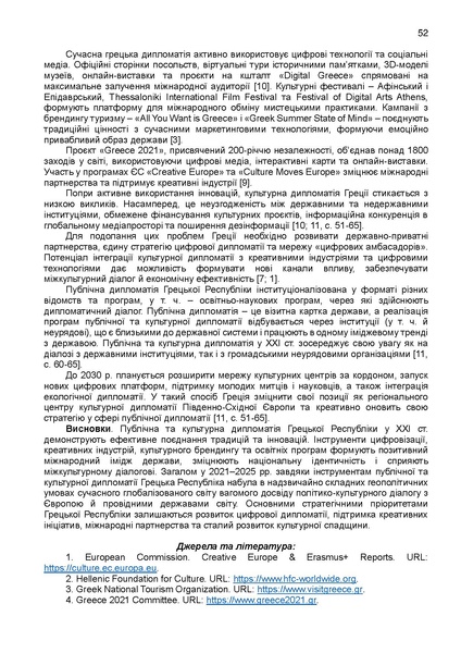 Файл:КОНФЕРЕНЦІЯ 11 листопада 2025 р..pdf