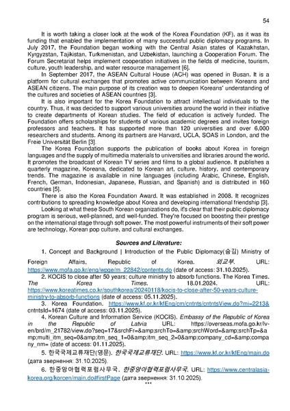 Файл:КОНФЕРЕНЦІЯ 11 листопада 2025 р..pdf