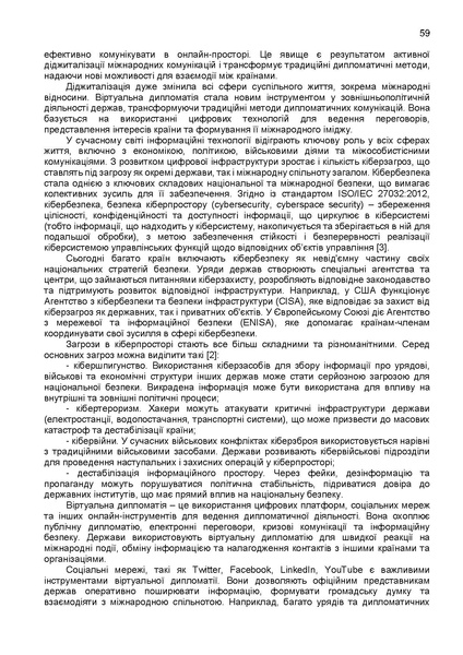 Файл:КОНФЕРЕНЦІЯ 11 листопада 2025 р..pdf