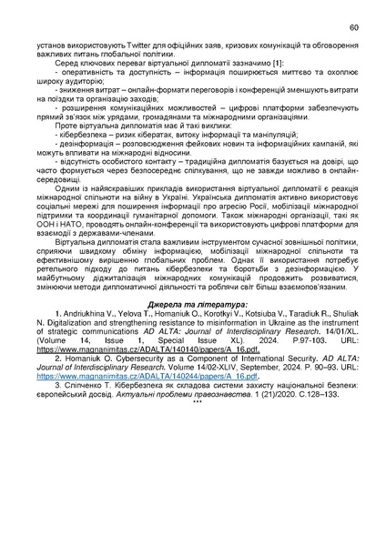 Файл:КОНФЕРЕНЦІЯ 11 листопада 2025 р..pdf