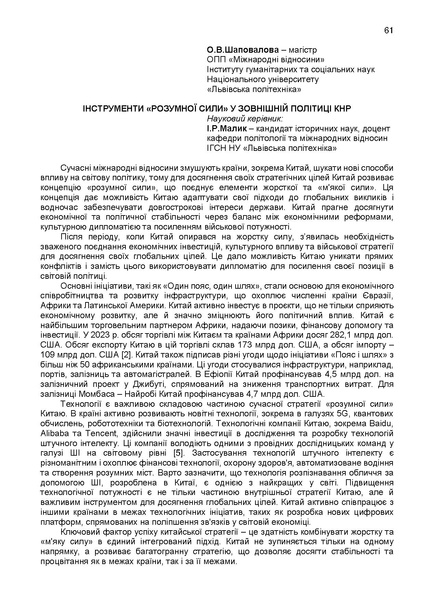 Файл:КОНФЕРЕНЦІЯ 11 листопада 2025 р..pdf