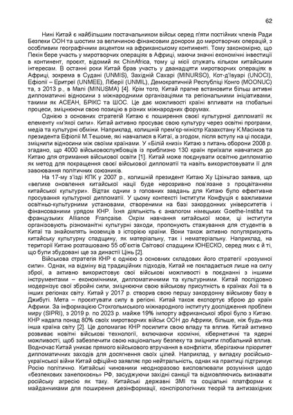 Файл:КОНФЕРЕНЦІЯ 11 листопада 2025 р..pdf