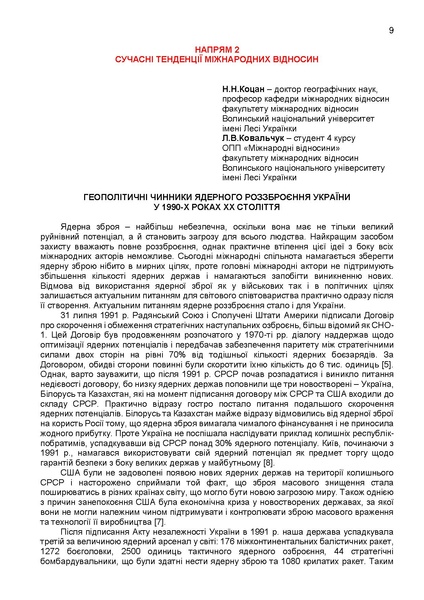 Файл:КОНФЕРЕНЦІЯ 11 листопада 2025 р..pdf