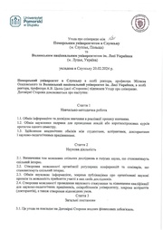 наступна сторінка →