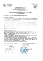 наступна сторінка →