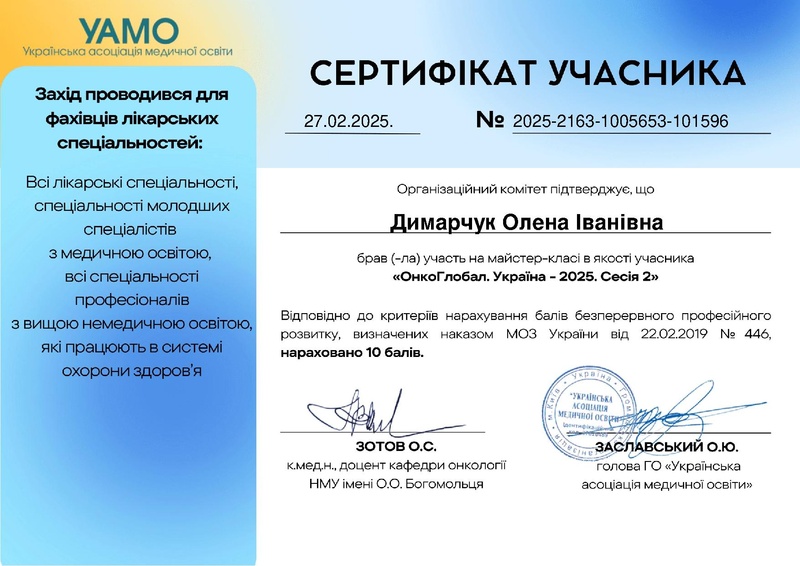 Файл:1 ДИМАРЧУК.pdf