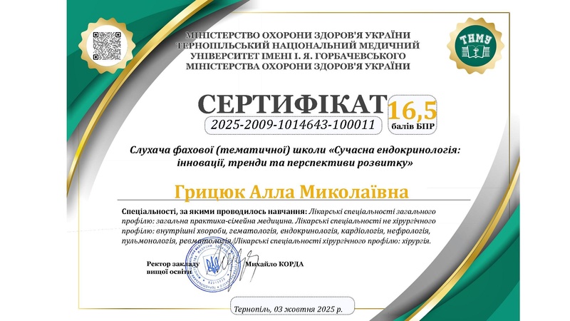 Файл:Ð Ñ Ð¸Ñ Ñ Ðº Ð Ð»Ð»Ð° Ð Ð¸ÐºÐ¾Ð»Ð°Ñ Ð²Ð½Ð° 2.pdf