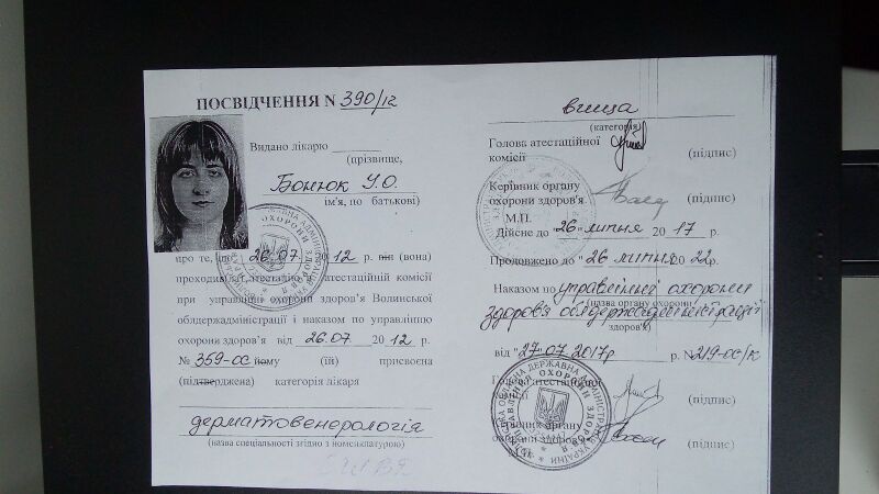 Файл:БОНЮК КАТЕГОРІЯ.jpg