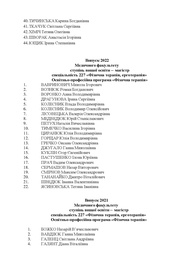 наступна сторінка →