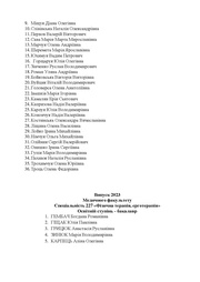 наступна сторінка →