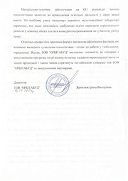 наступна сторінка →