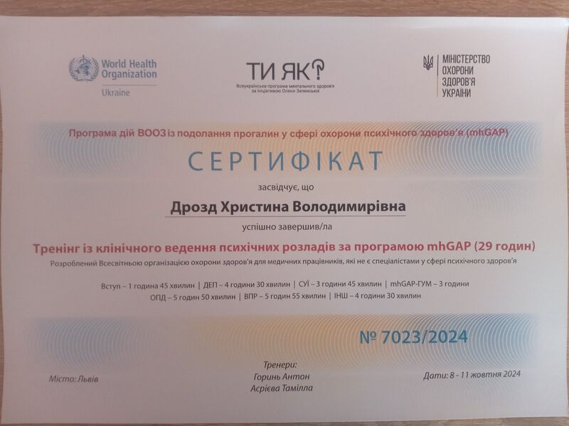 Файл:20241018 101951.jpg