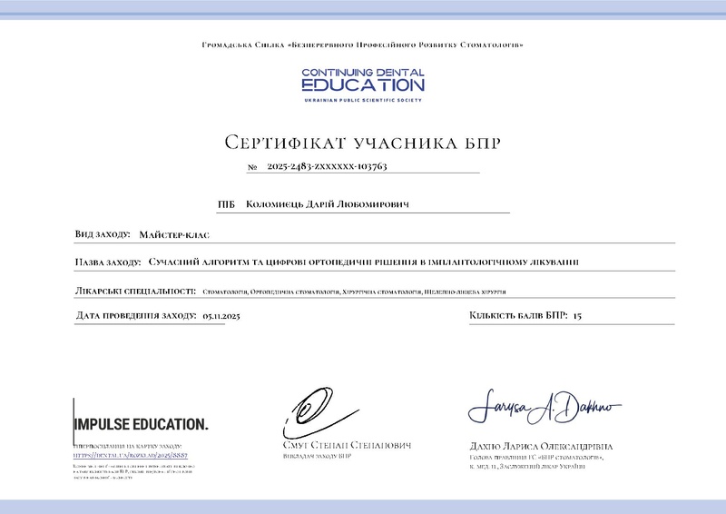 Файл:Dental-certificate-2025-2483-zxxxxxx-103763.pdf