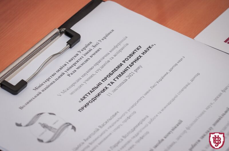 Файл:V Міжнародна науково-практична конференція молодих учених, студентів та аспірантів «Актуальні проблеми.jpg