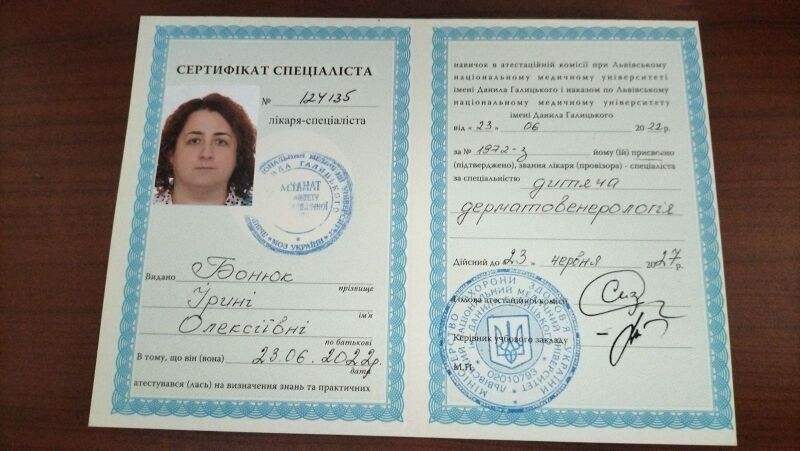 Файл:БОНЮК СПЕЦІАЛІСТ.jpg