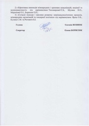 наступна сторінка →