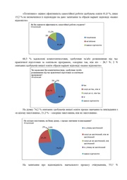 наступна сторінка →