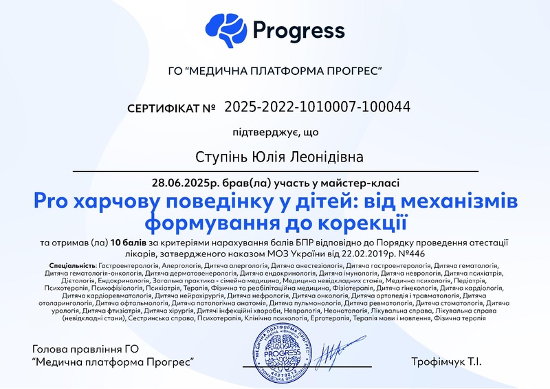 Файл:Сертифікат Ступінь 5.pdf