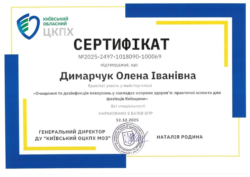 Файл:18 ДИМАРЧУК.pdf