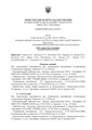 Мініатюра для версії від 18:42, 5 березня 2025