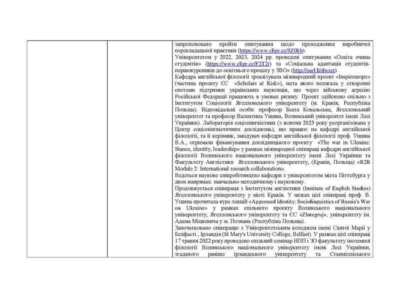 Файл:Динаміка змін за ОП.pdf