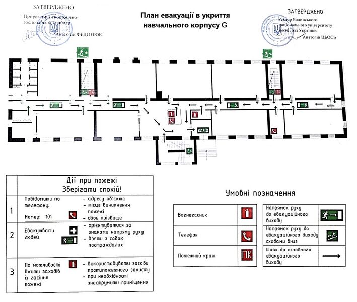 Файл:План евакуації корпус G.jpg
