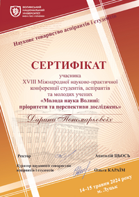 Пономарьова Дарія