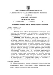 ← попередня сторінка