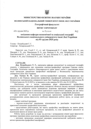 ← попередня сторінка