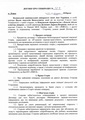 4. Луцька міська клінічна лікарня.PDF