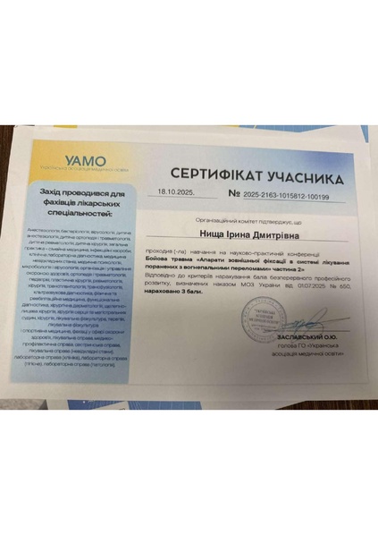 Файл:Зображення viber 2026-02-08 19-41-10-026.pdf