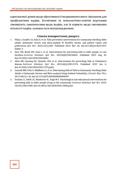 Файл:Андрійчук тези 31 жовтня 2025 compressed.pdf