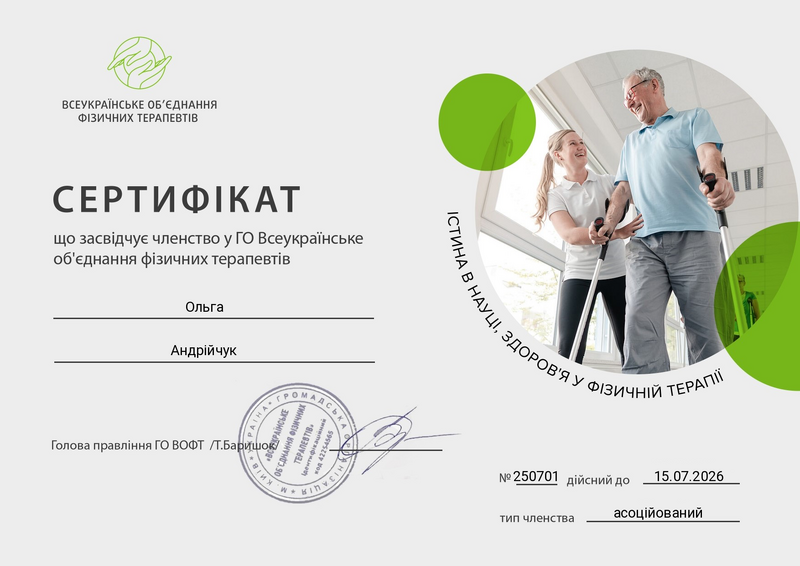 Файл:Sertificat 250701.png