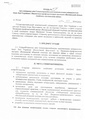 5. Госпіталь інвалів війни.PDF