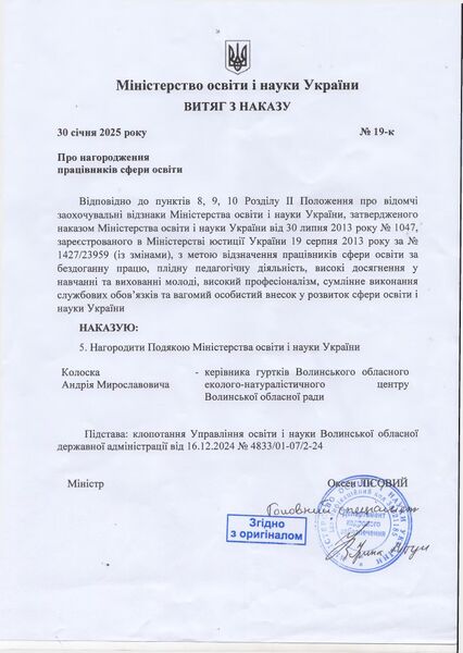 Файл:MON 19-k.jpg